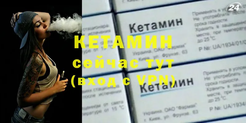 КЕТАМИН ketamine  где купить наркоту  Весьегонск 