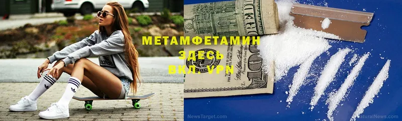 МЕТАМФЕТАМИН Декстрометамфетамин 99.9% Весьегонск