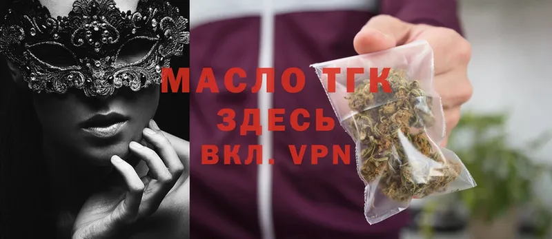 OMG ONION  Весьегонск  Дистиллят ТГК THC oil 